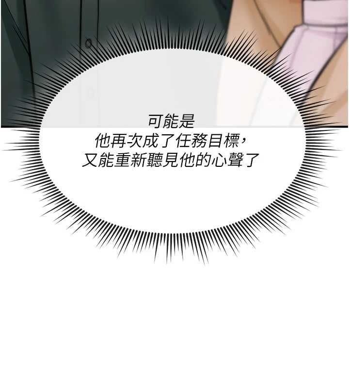 诅咒性转物语第28話-被看不起的處男推倒
