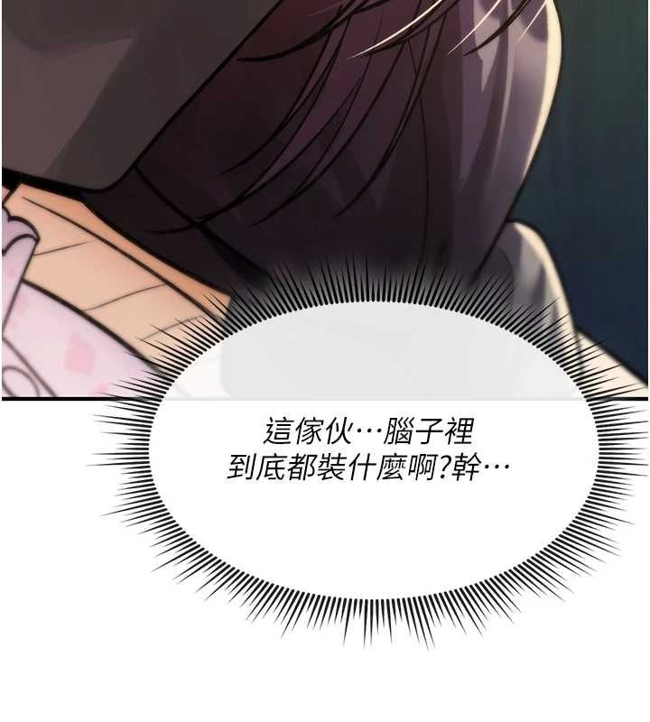 诅咒性转物语第28話-被看不起的處男推倒