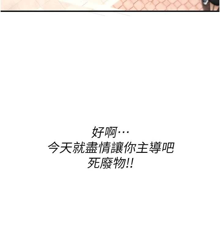 诅咒性转物语第28話-被看不起的處男推倒