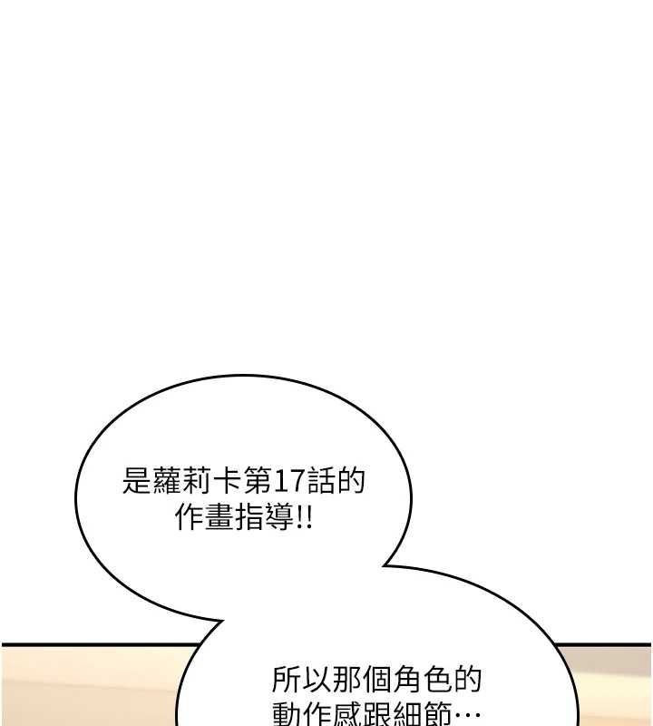 诅咒性转物语第28話-被看不起的處男推倒