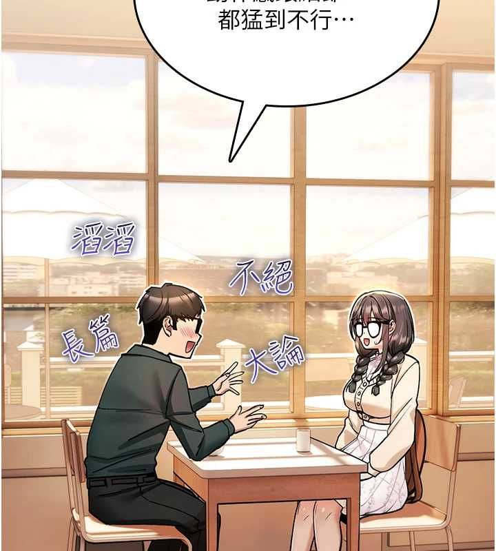 诅咒性转物语第28話-被看不起的處男推倒