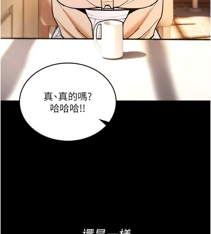 诅咒性转物语第28話-被看不起的處男推倒