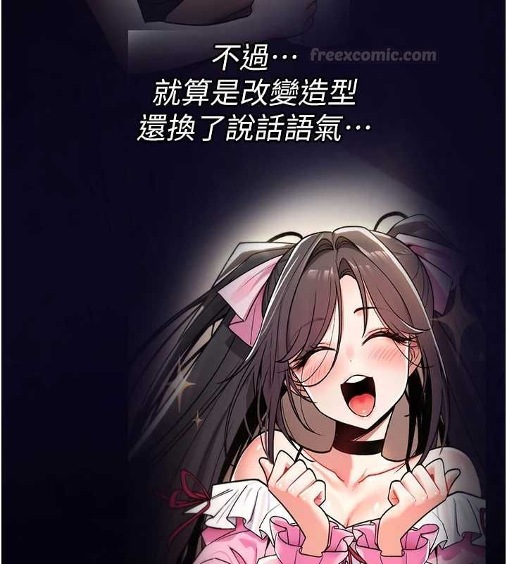 诅咒性转物语第28話-被看不起的處男推倒
