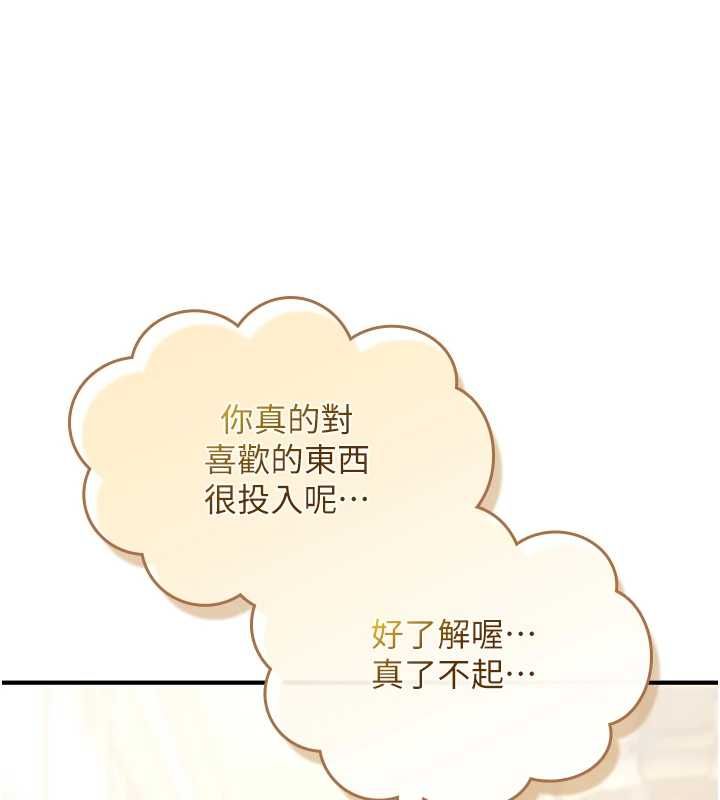诅咒性转物语第28話-被看不起的處男推倒