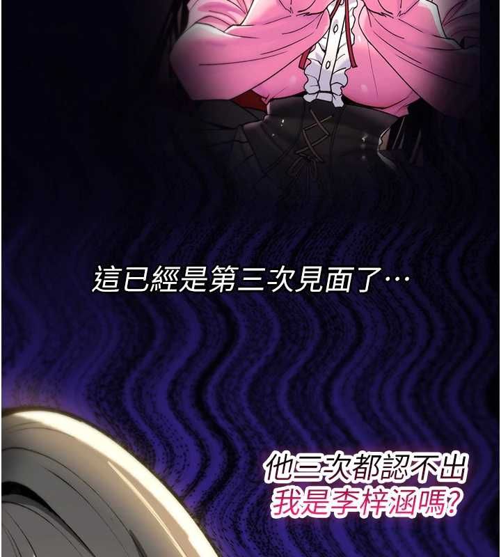 诅咒性转物语第28話-被看不起的處男推倒