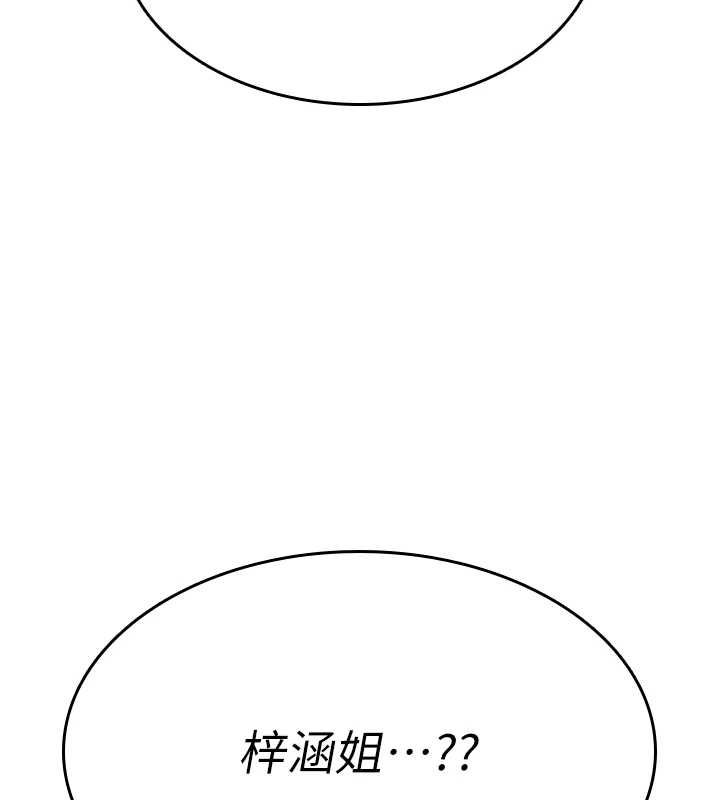 诅咒性转物语第28話-被看不起的處男推倒
