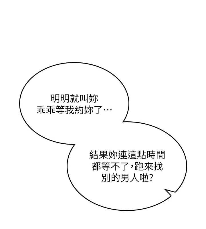 诅咒性转物语第28話-被看不起的處男推倒