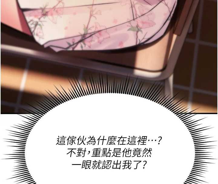 诅咒性转物语第28話-被看不起的處男推倒