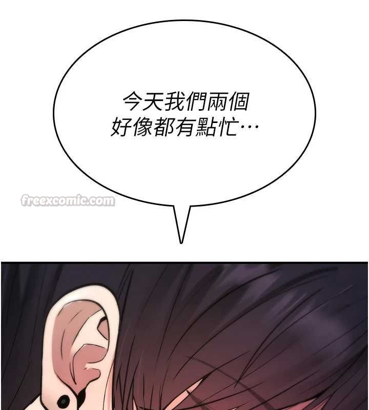 诅咒性转物语第28話-被看不起的處男推倒