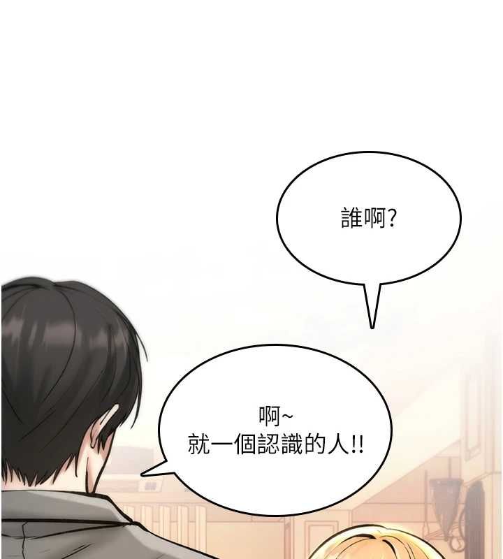 诅咒性转物语第28話-被看不起的處男推倒