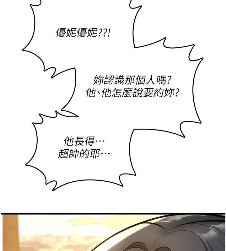 诅咒性转物语第28話-被看不起的處男推倒