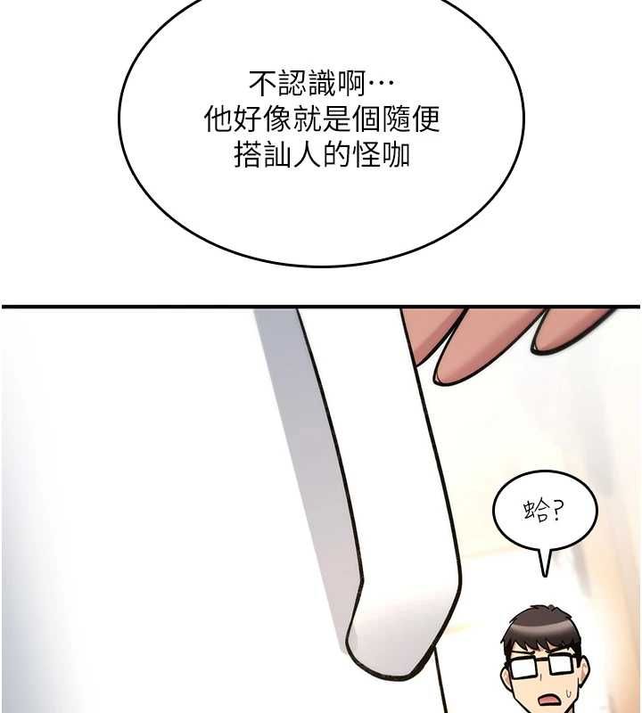 诅咒性转物语第28話-被看不起的處男推倒