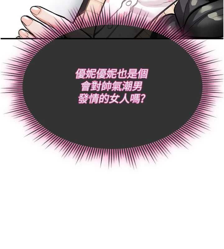 诅咒性转物语第28話-被看不起的處男推倒