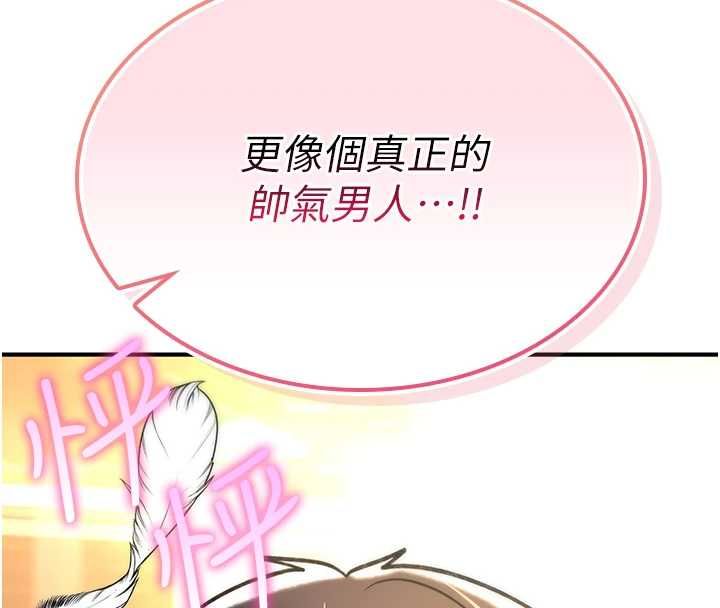 诅咒性转物语第28話-被看不起的處男推倒