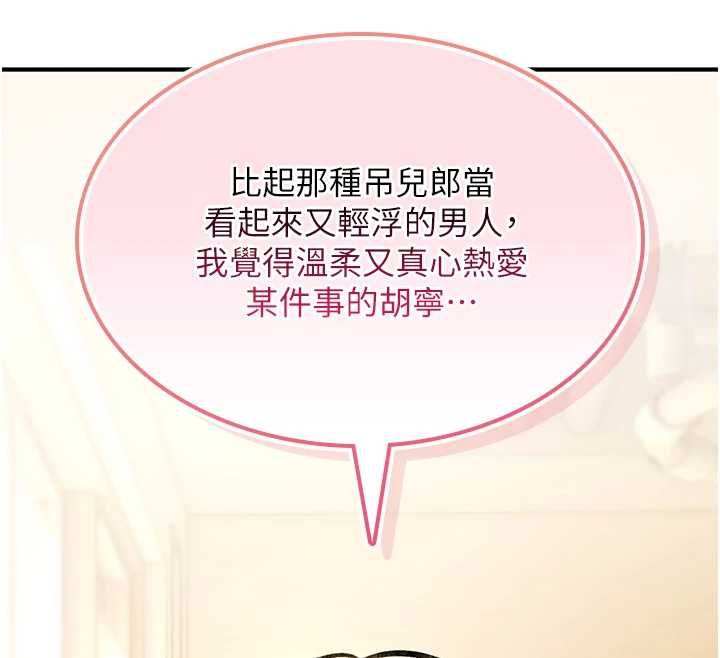 诅咒性转物语第28話-被看不起的處男推倒