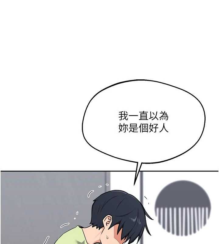熟女交换计画第70話-我的胸部沒辦法滿足你嗎?
