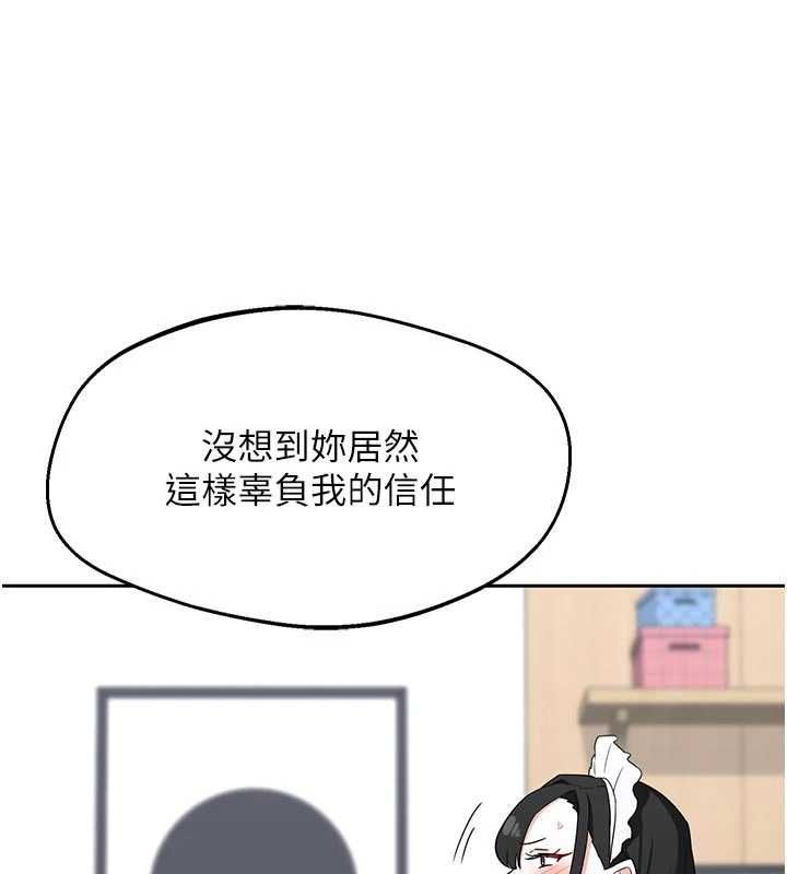 熟女交换计画第70話-我的胸部沒辦法滿足你嗎?