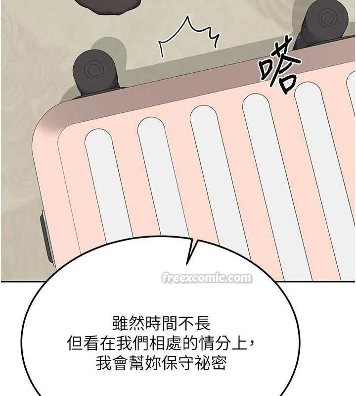 熟女交换计画第70話-我的胸部沒辦法滿足你嗎?