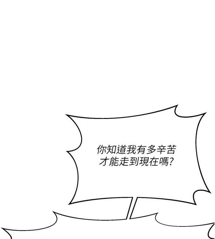 熟女交换计画第70話-我的胸部沒辦法滿足你嗎?
