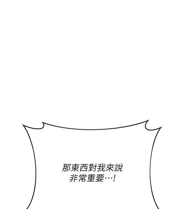 熟女交换计画第70話-我的胸部沒辦法滿足你嗎?