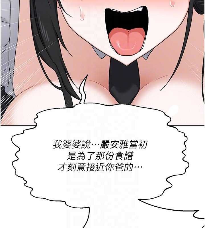 熟女交换计画第70話-我的胸部沒辦法滿足你嗎?