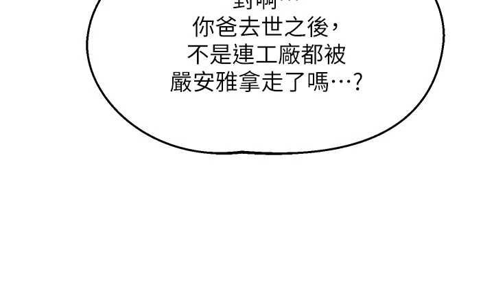熟女交换计画第70話-我的胸部沒辦法滿足你嗎?