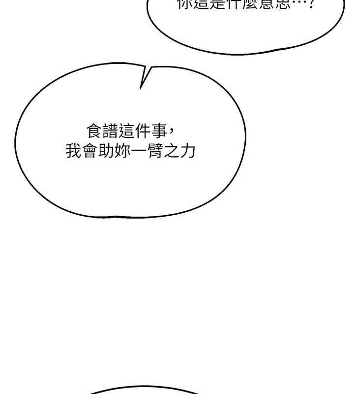 熟女交换计画第70話-我的胸部沒辦法滿足你嗎?