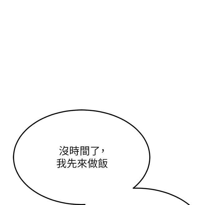 熟女交换计画第70話-我的胸部沒辦法滿足你嗎?