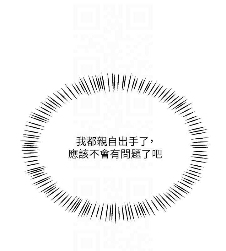 熟女交换计画第70話-我的胸部沒辦法滿足你嗎?