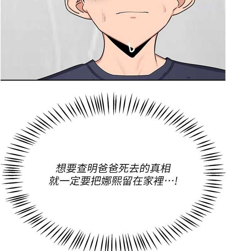 熟女交换计画第70話-我的胸部沒辦法滿足你嗎?
