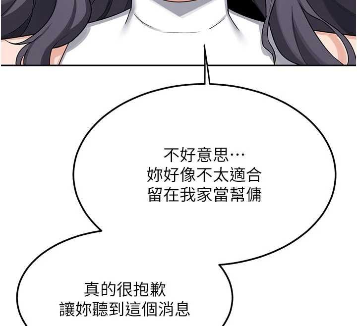熟女交换计画第70話-我的胸部沒辦法滿足你嗎?