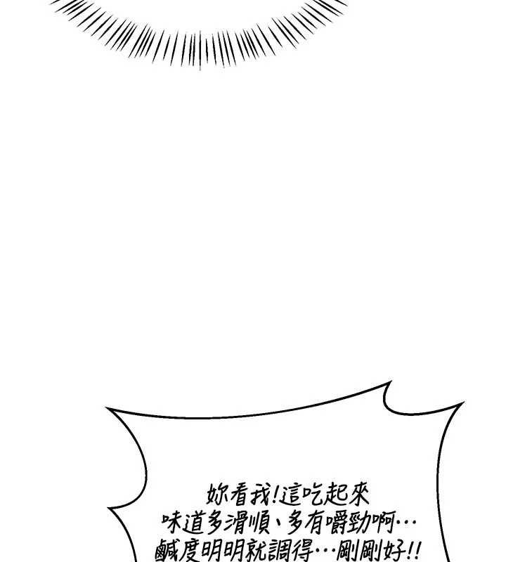 熟女交换计画第70話-我的胸部沒辦法滿足你嗎?