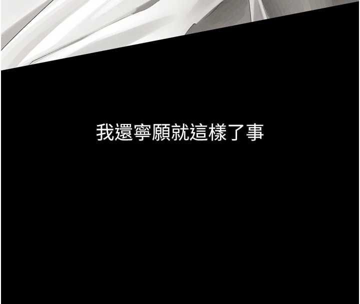 堕落物语2第56話-淪為性招待工具的如熙