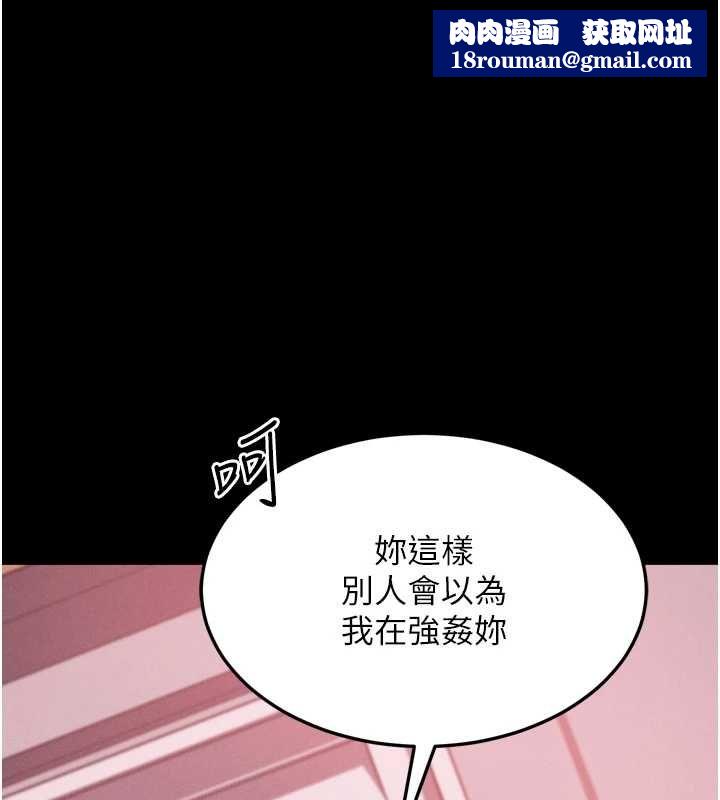 堕落物语2第56話-淪為性招待工具的如熙