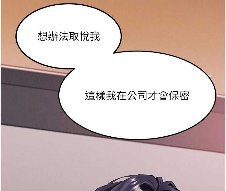 堕落物语2第56話-淪為性招待工具的如熙