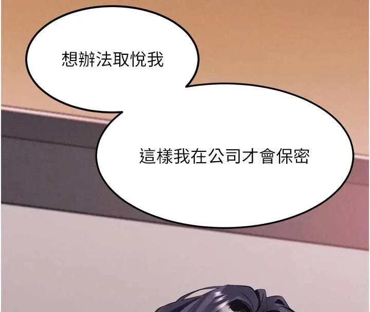 墮落物語2第56話-淪為性招待工具的如熙