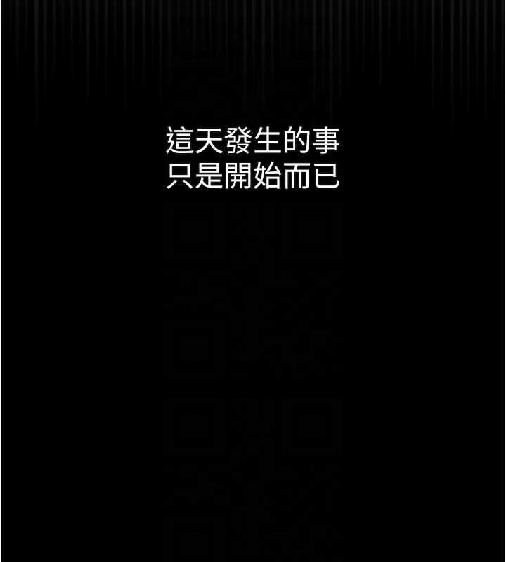 堕落物语2第56話-淪為性招待工具的如熙