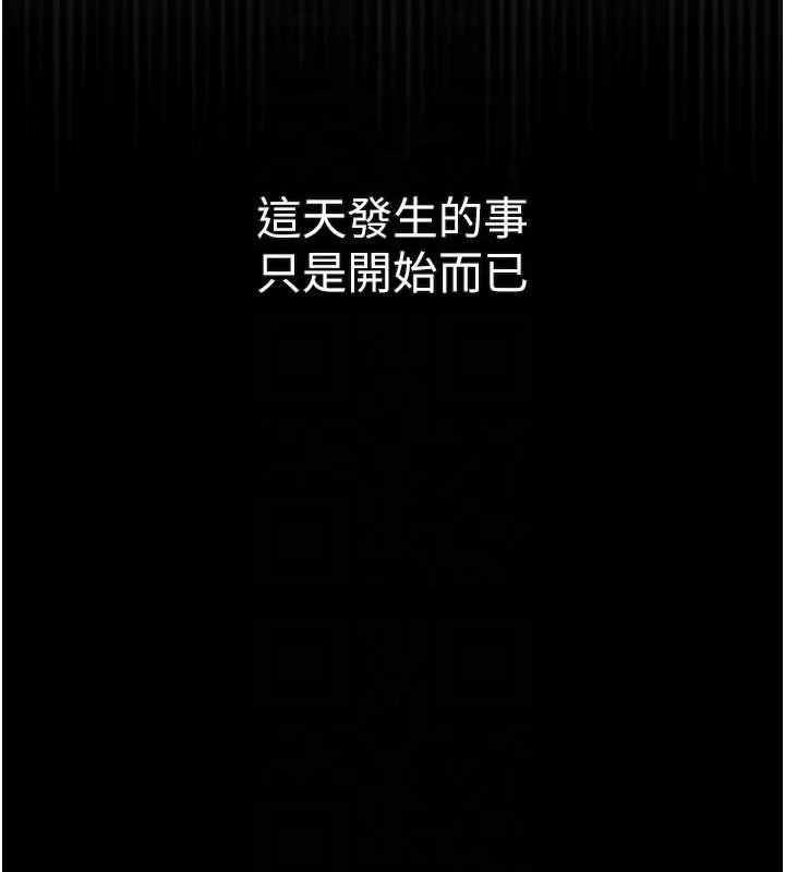 墮落物語2第56話-淪為性招待工具的如熙