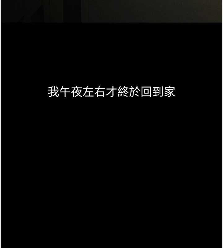 堕落物语2第56話-淪為性招待工具的如熙