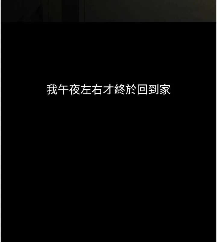 墮落物語2第56話-淪為性招待工具的如熙