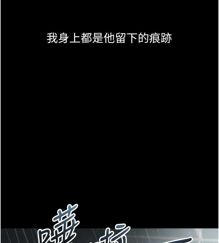 堕落物语2第56話-淪為性招待工具的如熙