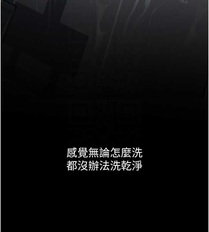 堕落物语2第56話-淪為性招待工具的如熙