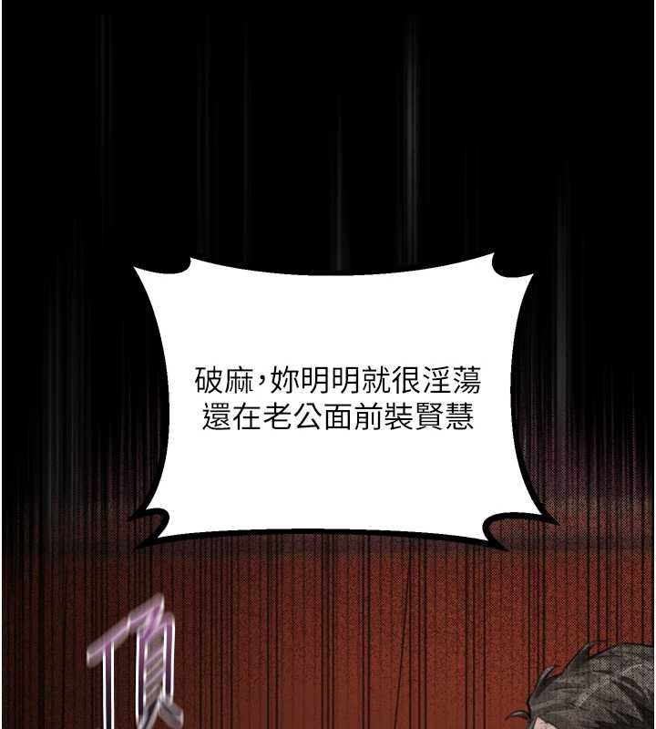 堕落物语2第56話-淪為性招待工具的如熙