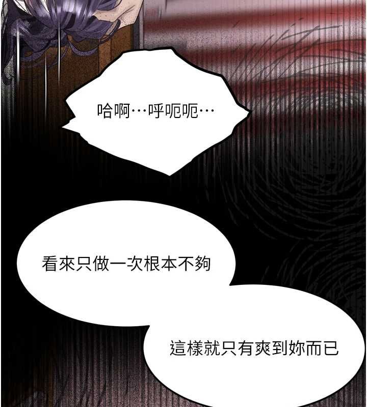 堕落物语2第56話-淪為性招待工具的如熙
