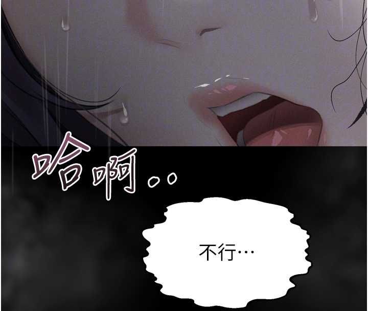 堕落物语2第56話-淪為性招待工具的如熙