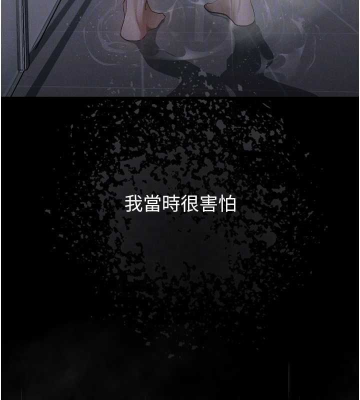 堕落物语2第56話-淪為性招待工具的如熙