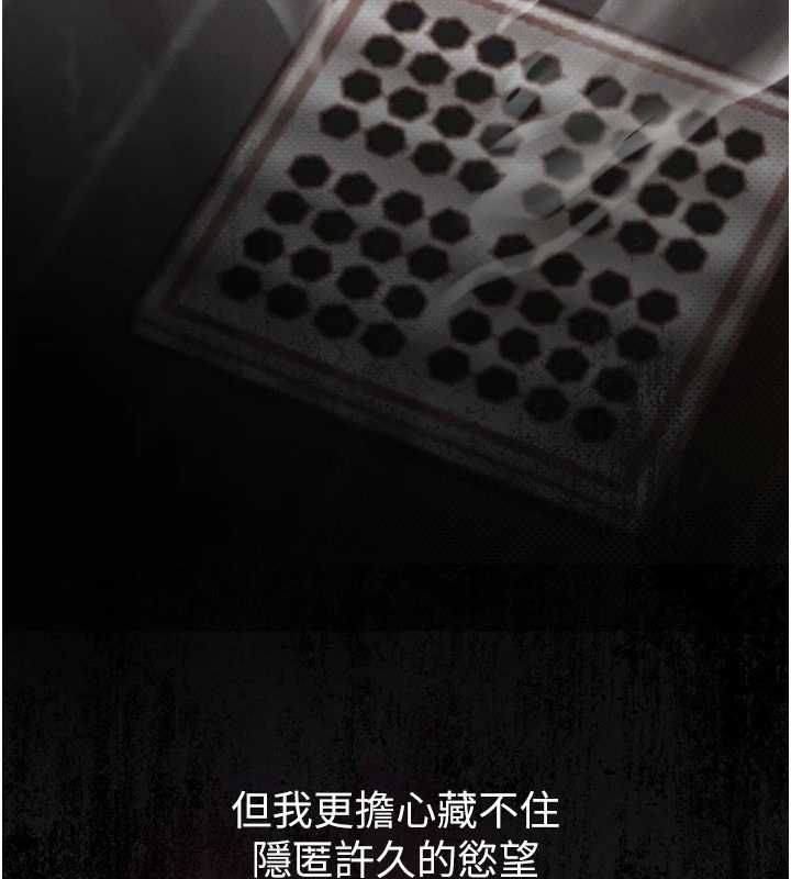 堕落物语2第56話-淪為性招待工具的如熙