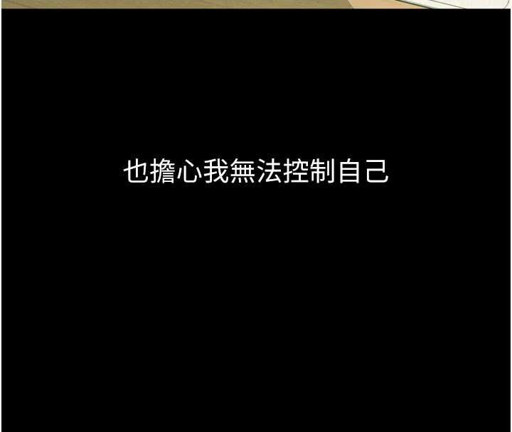 堕落物语2第56話-淪為性招待工具的如熙