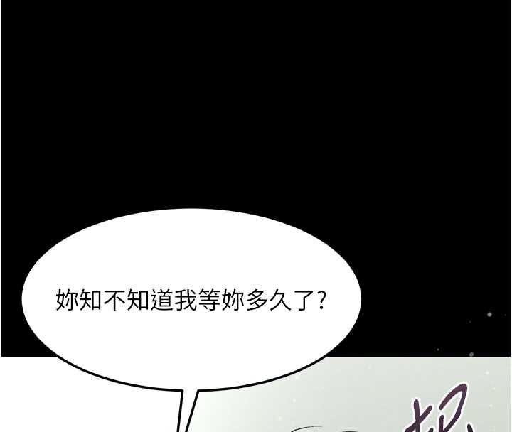 堕落物语2第56話-淪為性招待工具的如熙