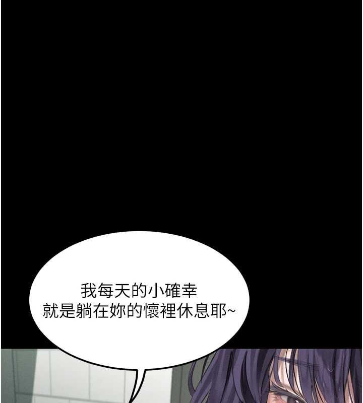 堕落物语2第56話-淪為性招待工具的如熙